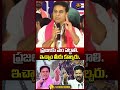 KTR vs Revanth Reddy: మేం పట్టాలిచ్చాం.. మీరు కూల్చారు! రేవంత్ సర్కార్‌పై కేటీఆర్ ఫైర్ |#DandoraNews