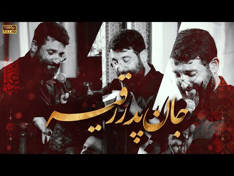 نور بصر رقیه ابوذر روحى  