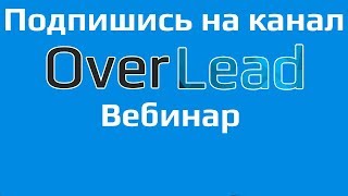 Вебинар: Оценка конкуренции запросов - Легкое получение трафика “уже завтра”