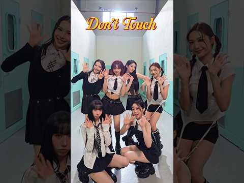 🔥 We're back #SECRET_NUMBER #시크릿넘버 #Dont_Touch #돈터치
