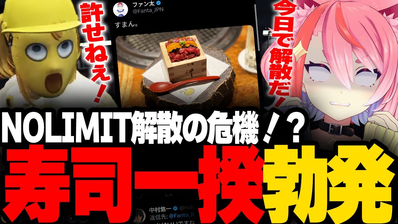 【ストグラ】我慢の限界を超えNOLIMITを崩壊させようとする丘猫まる【宙星ぱる/ファン太/シャンクズ/切り抜き】