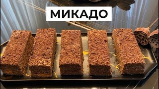 «Микадо»