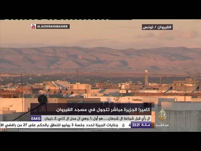 الجزيرة مباشر تتجول في مسجد القيروان بتونس