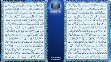 سعد الغامدي | 011 : سورة هود | حفص عن عاصم