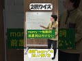 【2択クイズ】動詞"marry"の正しい使い方 #解説 #クイズ #2択 #英語