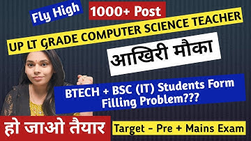 BTECH + BSC (IT)FORM FILL PROBLEM UP LT GRADE COMPUTER SCIENCE TEACHER VACANCY 2025|REMAINDER VIDEO 