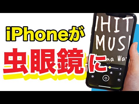 【スマホ超便利】iPhoneの拡大鏡🔍機能でいつでも見える！