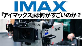 「IMAX」は何がすごいのか？ / TENETのフィルム代 / GDCSノーラン監督の手紙