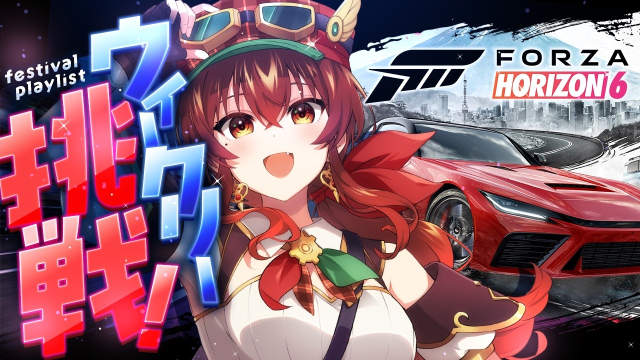【Forza Horizon 6】festival playlistシーズン6 夏&お宝車ゲット! マイチューニングカーで攻略挑戦🚘セブンイレブンコラボだ~!【紅乃みやこ/すたすぺ所属】