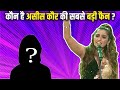 Who is the biggest fan of Asees Kaur? | Indian Pro Music League