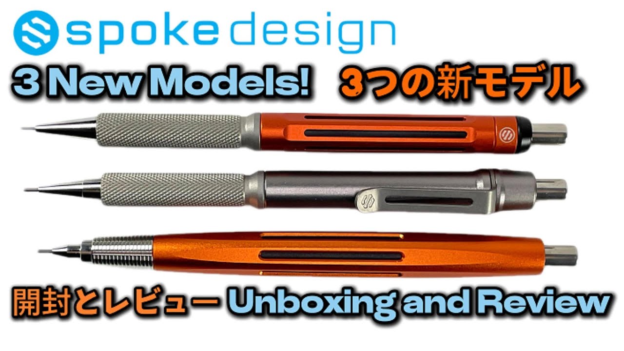 Are These the Coolest Mechanical Pencils Ever? - YouTube