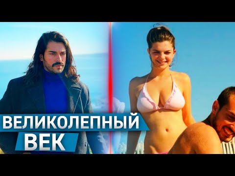 Что стало и чем сейчас занимаются актеры Турецкого сериала "ВЕЛИКОЛЕПНЫЙ ВЕК" (.ч 2)