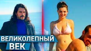 Что стало и чем сейчас занимаются актеры Турецкого сериала "ВЕЛИКОЛЕПНЫЙ ВЕК" (.ч 2) Что стало и чем сейчас занимаются актеры Турецкого сериала "ВЕЛИКОЛЕПНЫЙ ВЕК" (.ч 2)