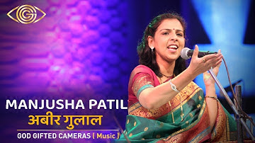 Abir Gulal | Manjusha Patil | Rhythm and Words | God Gifted Cameras |