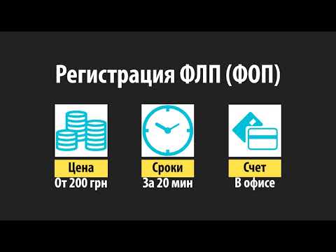 Регистрационные Услуги
