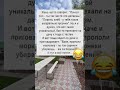 Какие есть домашние приколы!#семья#отношения#юмор