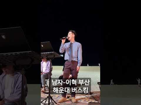 남자-가수 이혁 형