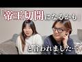 【臨月直前】このままだと帝王切開になるかも…と言われました。大物ベビーグッズも揃ったので紹介