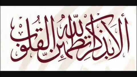 الشيخ نبيل الرفاعي   سورة المعارج
