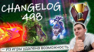 Download Lagu THEY REMOVED FULL PRICE... What's New in 498? Mirana | Phoenix | Treant | Changelog 498 ICCUP DOTA MP3