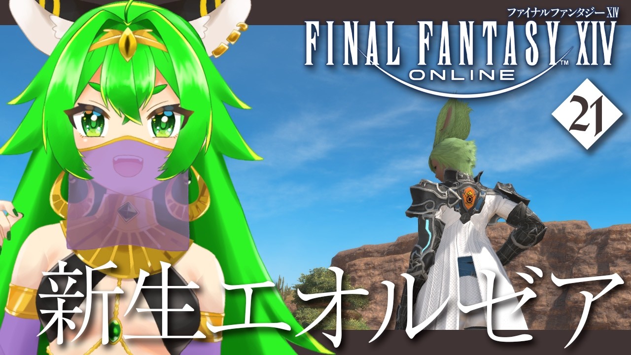 【FF14】初めてのFF14！初アパート購入と青クエやるぞ！🔶＃21【ファイナルファンタジーXIV】