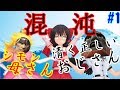 【スマブラSP】混沌ここに極まれり 少女たちの大乱闘 Part1【ゆっくり実況】