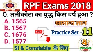 gk for rpf exam