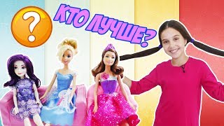 Куклы Мел, Барби и Золушка борются за сердце Кена в новом шоу Леры! 13+
