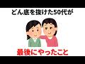 【雑学】どん底を抜けた先に必ずたどり着く静かなる儀式とは