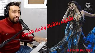 AYOUB BG MIX _ ahib bar mazyoun أيوب بيجي اجمل اغنية احب البر والمزيون 2022