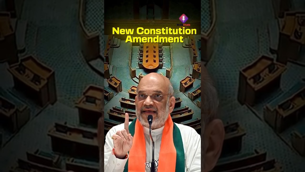 New Amendment for CM/PM in parliament #currentnews #amendmentbill #modi #parliament