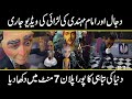 I Pet Goat Movie explained | dajjal is coming soon | urdu cover