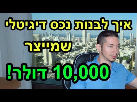 וִידֵאוֹ: כיצד להקים ספר אלקטרוני