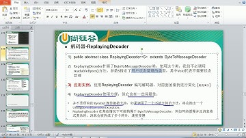 084 尚硅谷 Netty核心技术及源码剖析 Netty其它常用编解码器