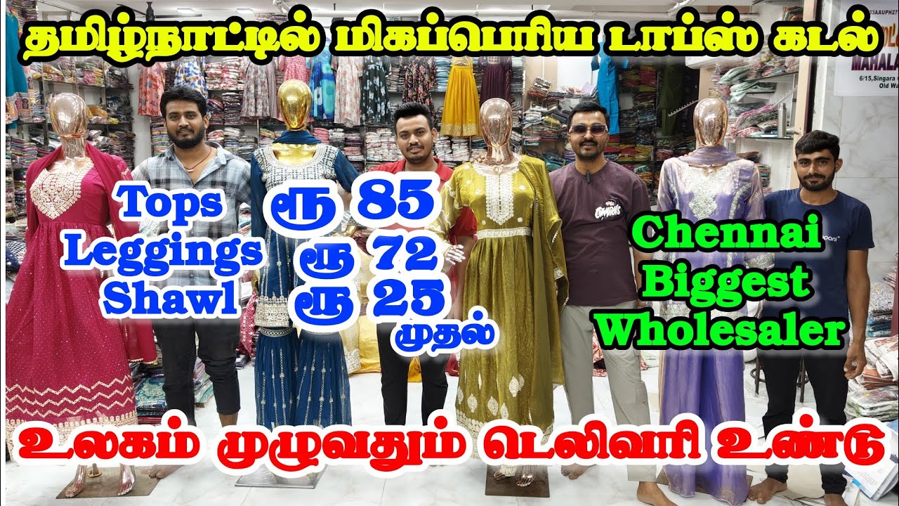 ரூ. 85 முதல் டாப்ஸ் | மிகப்பெரிய டாப்ஸ் கடல் | wholesale tops shop | Mg tv