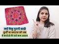 क्यों फेंकू पुरानी साड़ी कुर्ती ब्लाउज को जब ये करते हो मेरे काम आसान/money saving home tips&amp;tricks