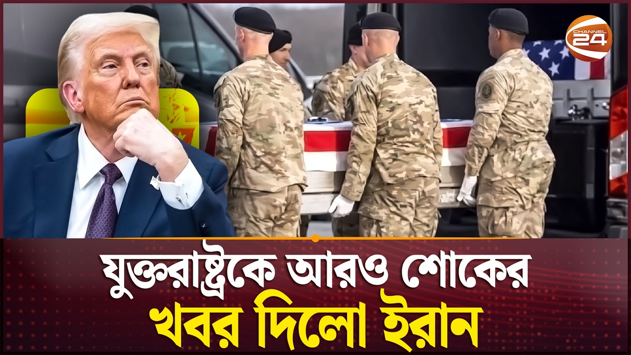 ইরানি মিসাইলের তাণ্ডব চলছেই | Middle East Conflict | Channel 24