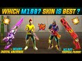 New m1887 skin free fire | New shotgun skin free fire | M1887 new skin kab aayega | M1887 new skin