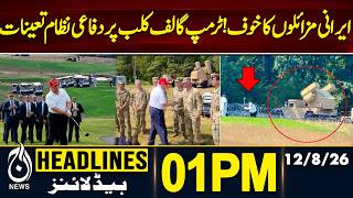 Iran Mocks Trump | Bedminster Air Defense | Golf Balls Remark | 01PM HEADLINES | 12 AUG 2026