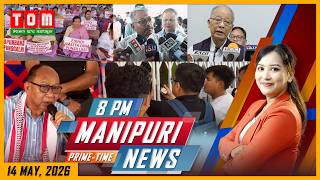 LIVE | TOM TV 8:00 PM MANIPURI NEWS, || 14 MAY 2026