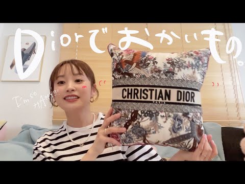 Diorでお買い物してきた！ (夏編)