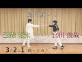 星に願いを/玉森裕太&amp;宮田俊哉【3☆2☆1 祐&amp;快 踊ってみた】