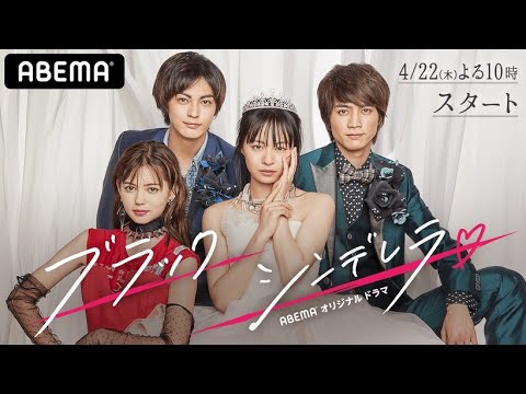 مسلسل الياباني Black Cinderella الحلقه الثالثه كامله ومترجمة  مسلسل الياباني Black Cinderella الحلقه الثالثه كامله ومترجمة