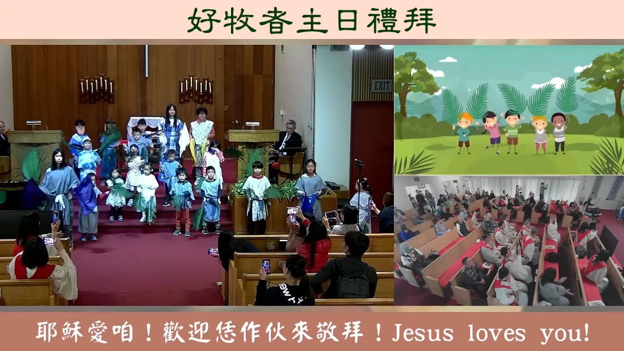 2025/04/16 Palm Sunday praise song - Hosanna In The Highest - Children ...