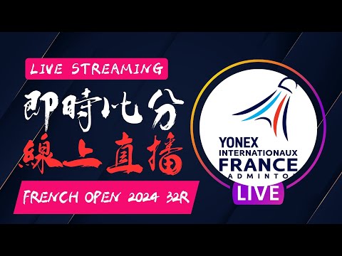 LIVE 即時比分直播 2024 法國公開賽32強賽 French Open 2024 32R