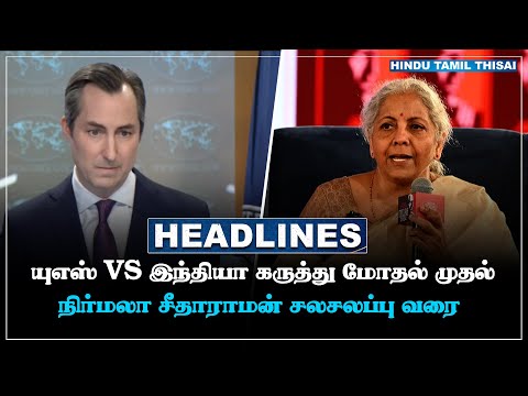 today-headlines-mar-28-tamil-headlines-htt-headlines-tamil-top-10-news-htt