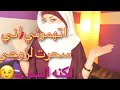 السر الأعظم لضعف الرجل و تعلقه ب إمرأة معينة سيحبك كل يوم اكثر اتهموني إني سحرت لزوجي ولكنه السر 