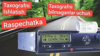 Taxograf aparatni ishlatish qisqacha bilmaganlar uchun