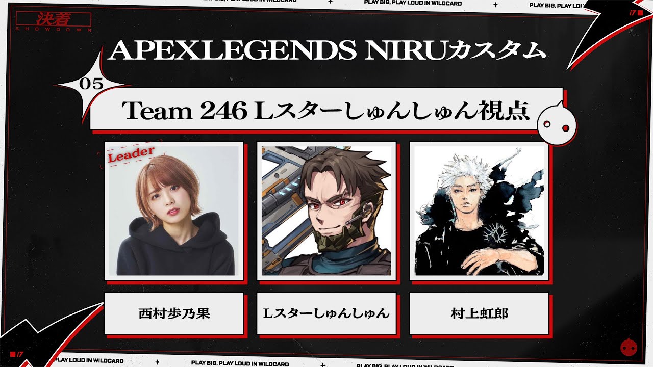 NIRUカスタム】新メイン武器を極める w/西村歩乃果 村上虹郎【Apex