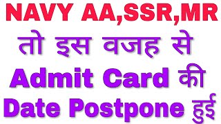 Reason For Admit Card Date Postpone Navy Aa,Ssr,Mr